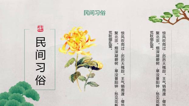 重阳节文化展示创意几何PPT模板1