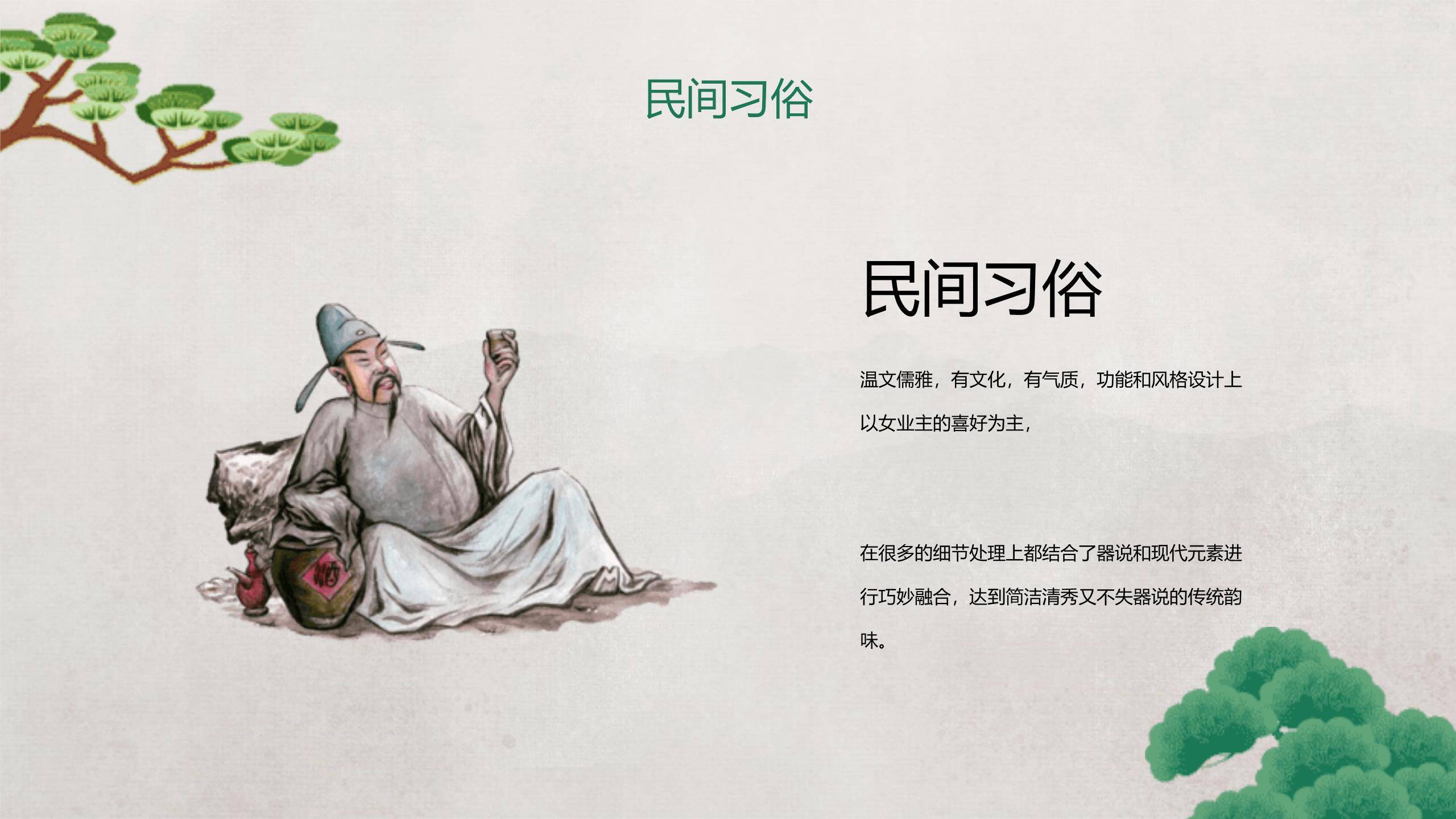 重阳节文化展示创意几何PPT模板2