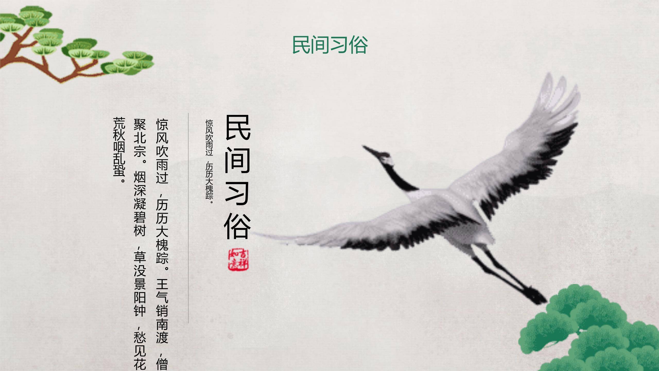 重阳节文化展示创意几何PPT模板3