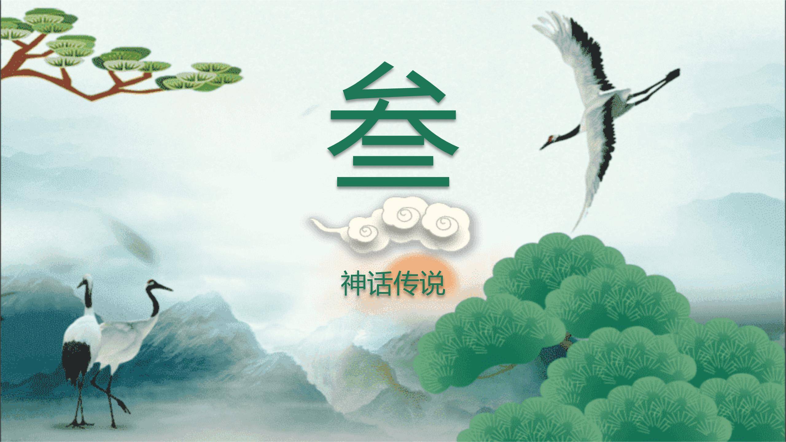 重阳节文化展示创意几何PPT模板4