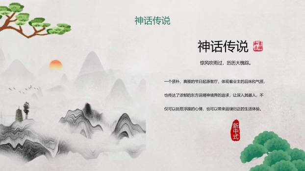 重阳节文化展示创意几何PPT模板5