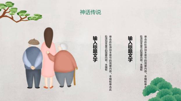 重阳节文化展示创意几何PPT模板6