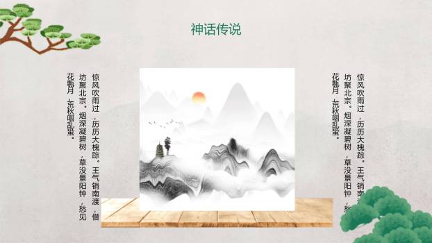 重阳节文化展示创意几何PPT模板7