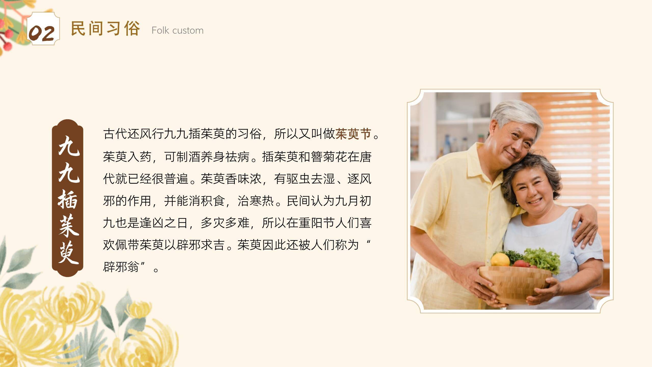 重阳节亲情祝福卡通PPT模板2