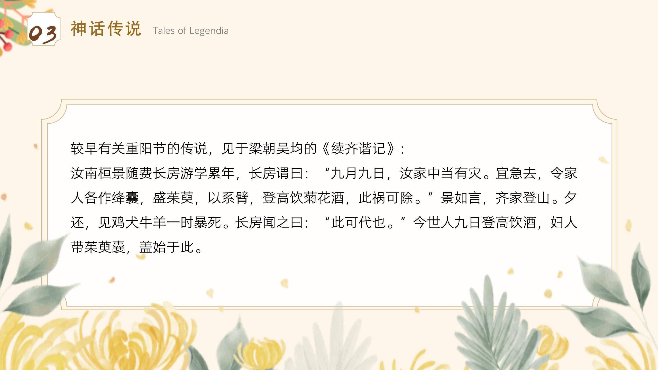 重阳节亲情祝福卡通PPT模板4