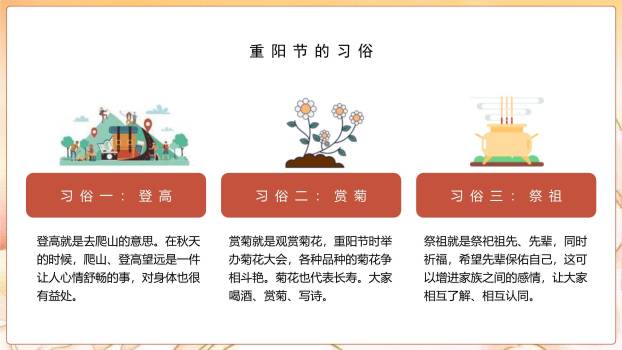 重阳节小学班会卡通PPT模板2