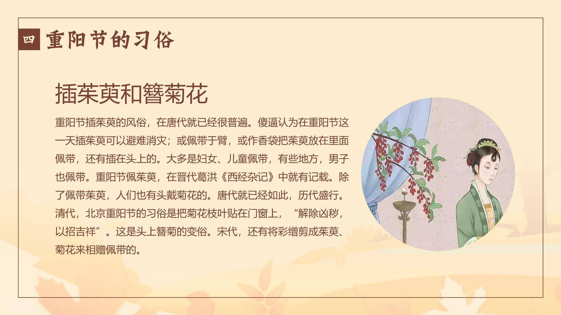 重阳节敬老班会温馨PPT模板2