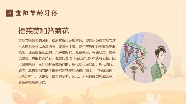 重阳节敬老班会温馨PPT模板2