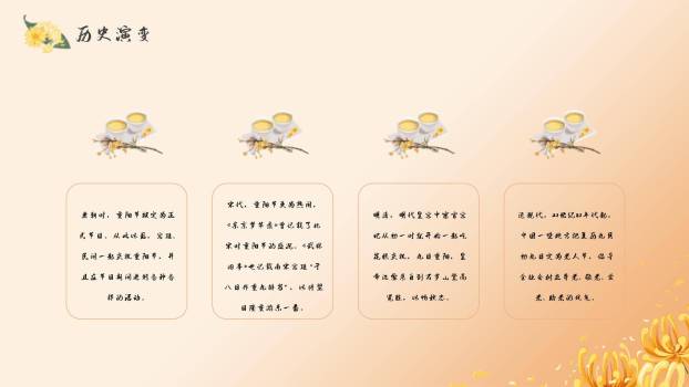 重阳诗词赏析国风PPT模板4