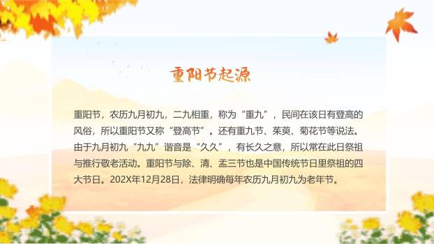 金色重阳贺卡祝福PPT模板1