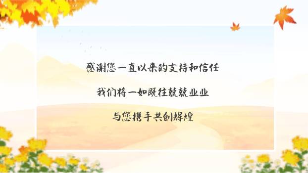 金色重阳贺卡祝福PPT模板2