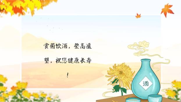 金色重阳贺卡祝福PPT模板3