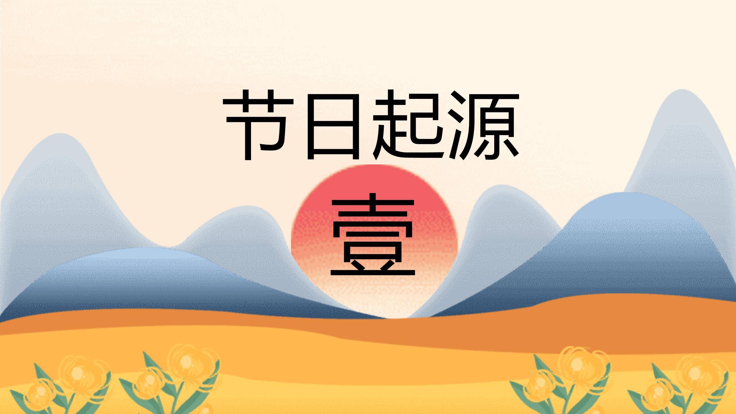 水墨风格重阳亲情PPT模板9