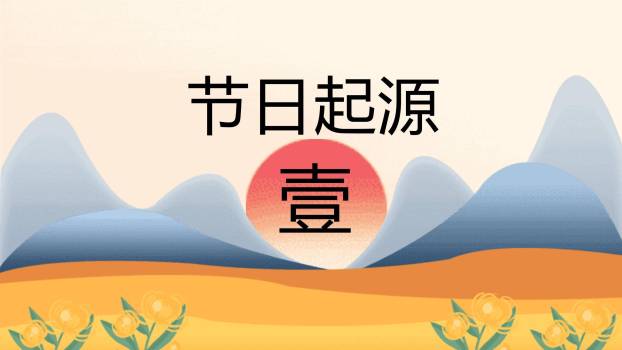 水墨风格重阳亲情PPT模板9