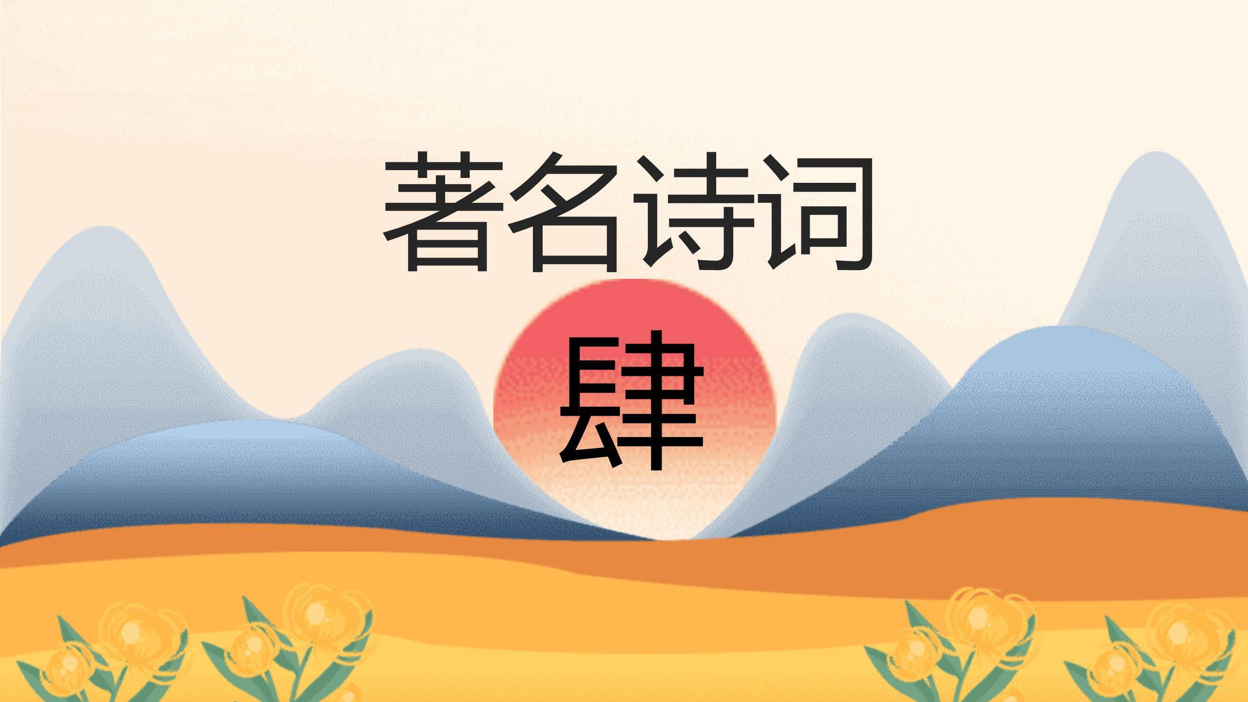 水墨风格重阳亲情PPT模板4