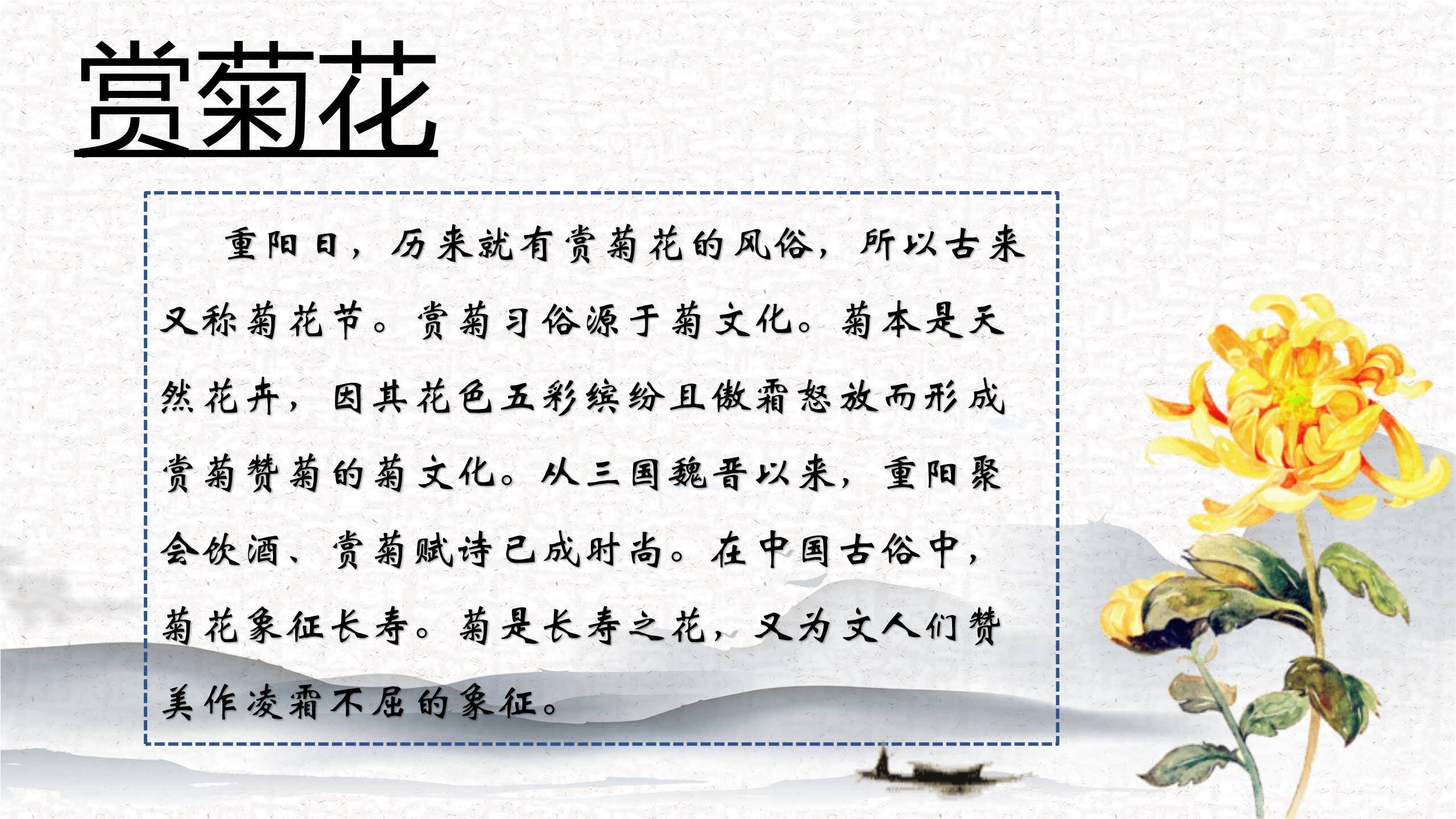 红色古典重阳文化教育PPT模板4