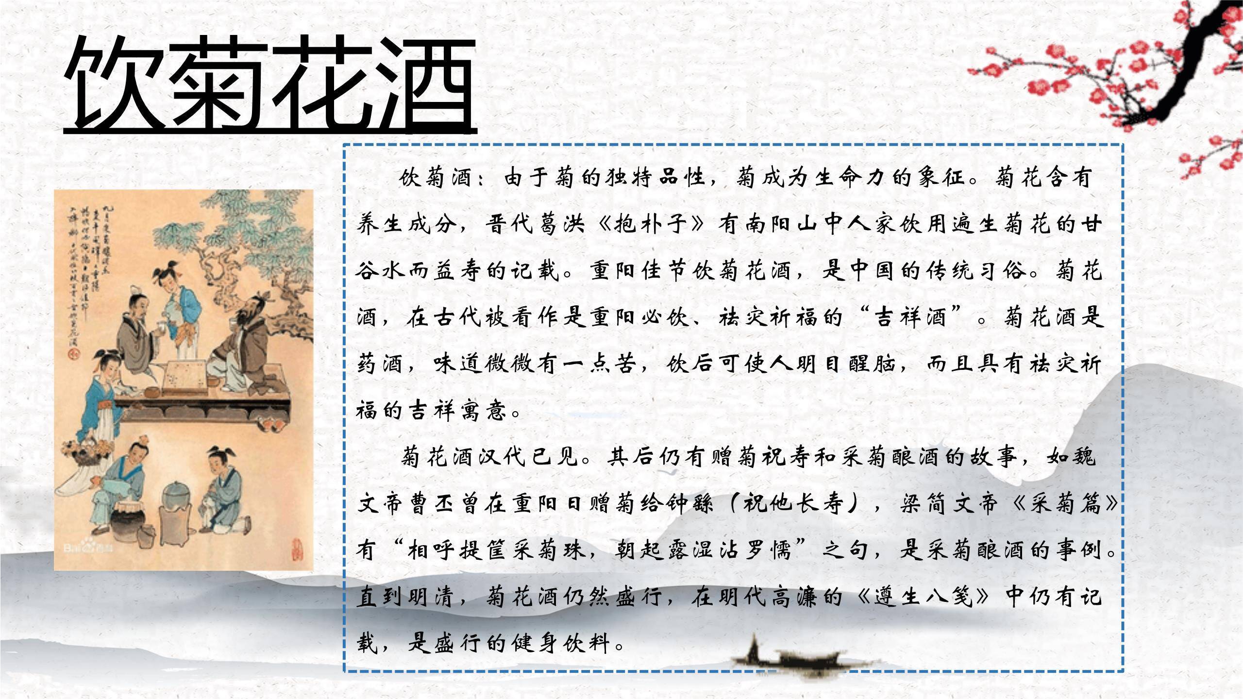 红色古典重阳文化教育PPT模板5