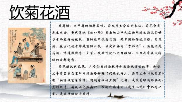 红色古典重阳文化教育PPT模板5