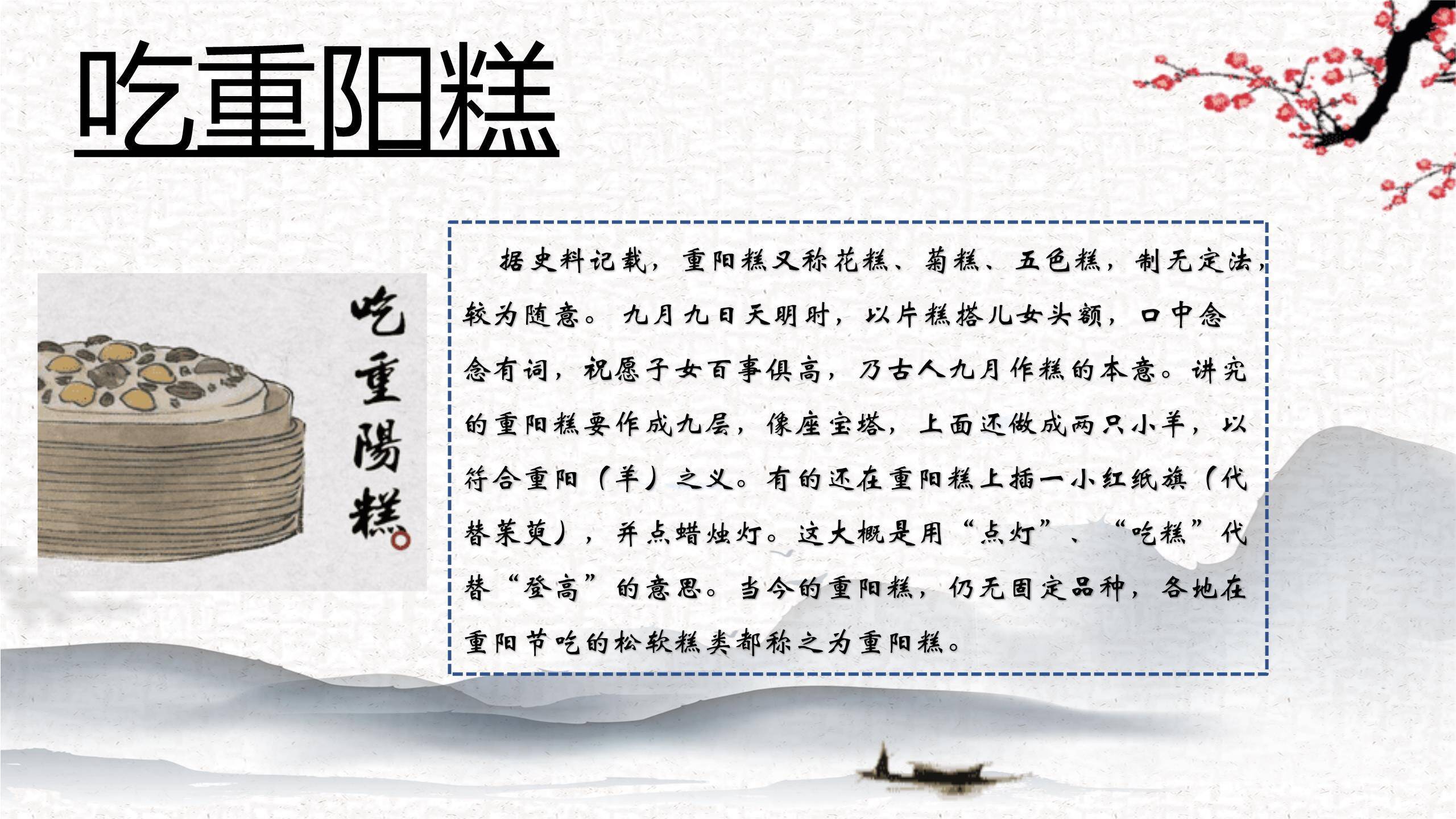 红色古典重阳文化教育PPT模板6