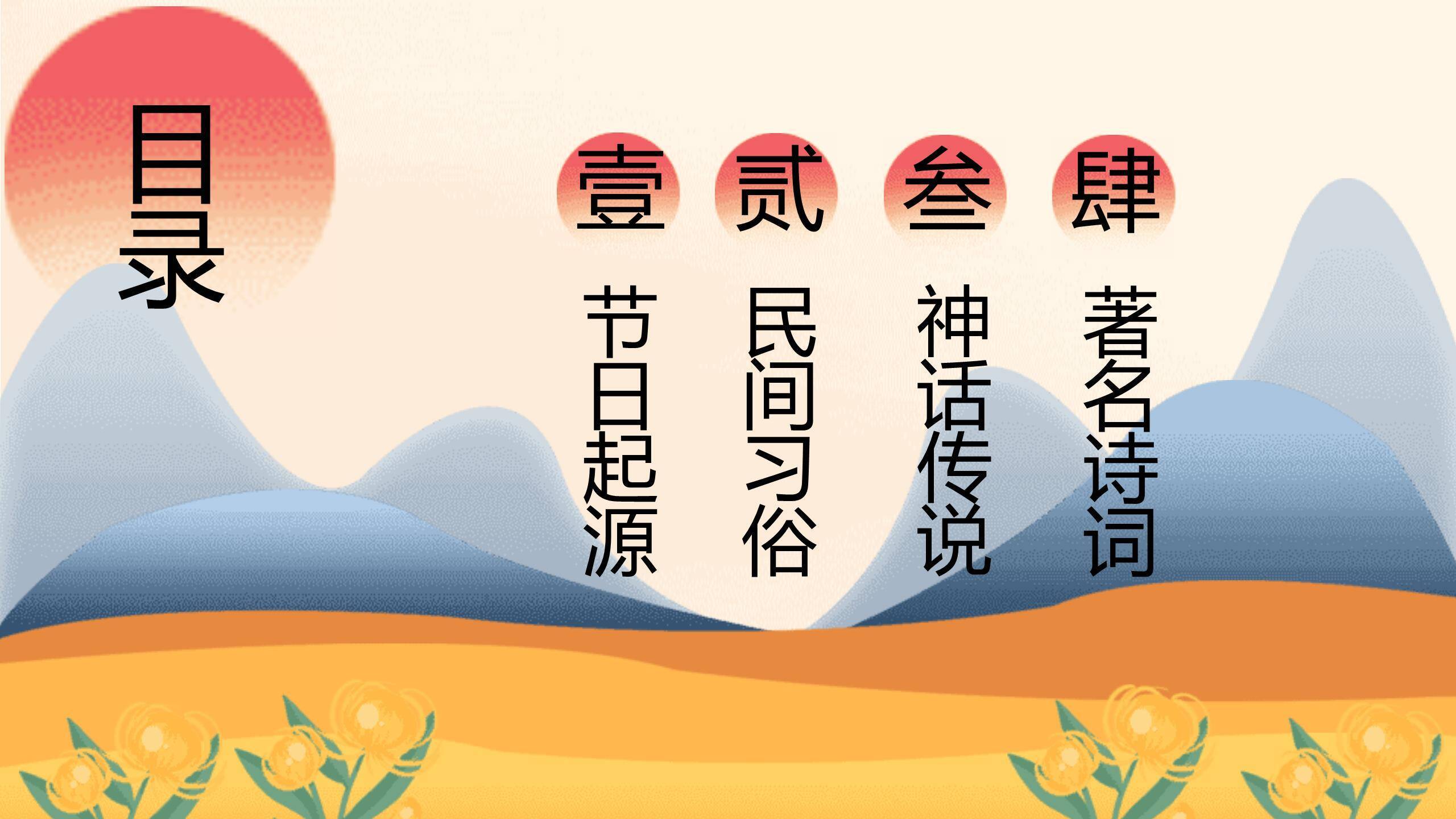 橙色卡通重阳祖孙情PPT模板8