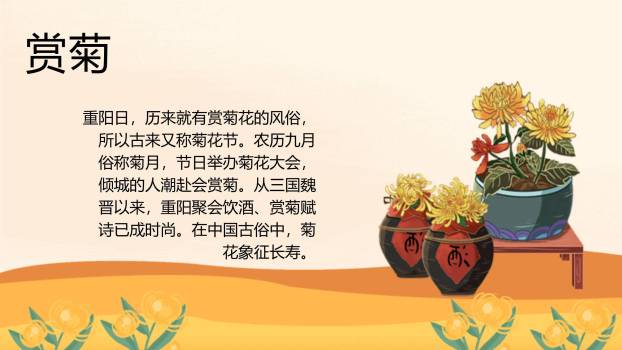 橙色卡通重阳祖孙情PPT模板1