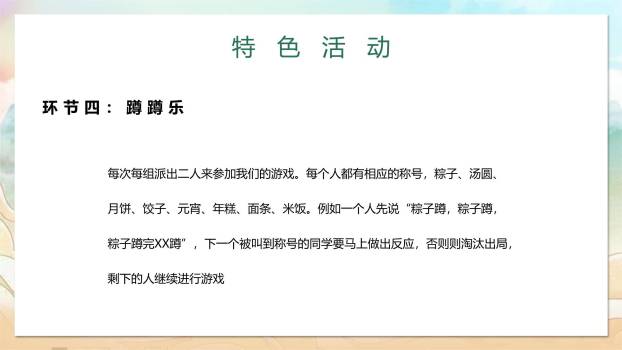 蓝色国潮重阳活动策划PPT模板9