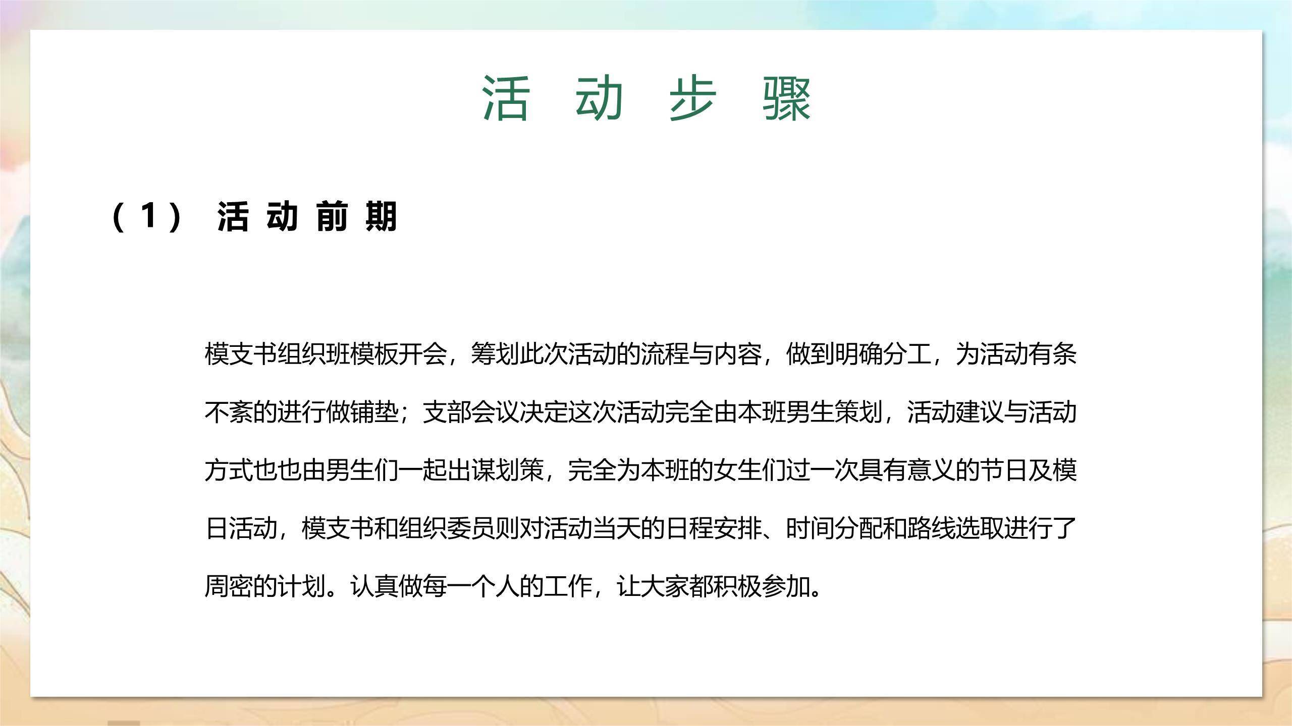 蓝色国潮重阳活动策划PPT模板2