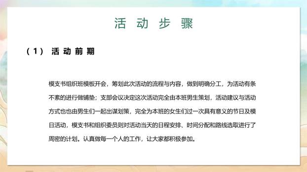 蓝色国潮重阳活动策划PPT模板2