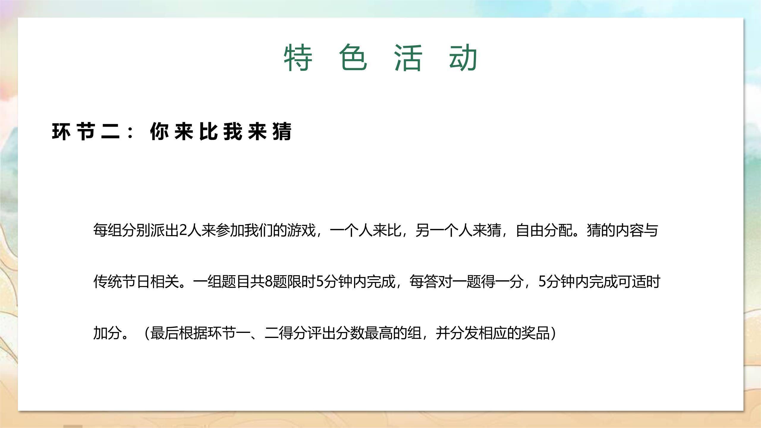 蓝色国潮重阳活动策划PPT模板7