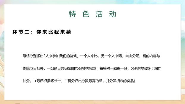 蓝色国潮重阳活动策划PPT模板7