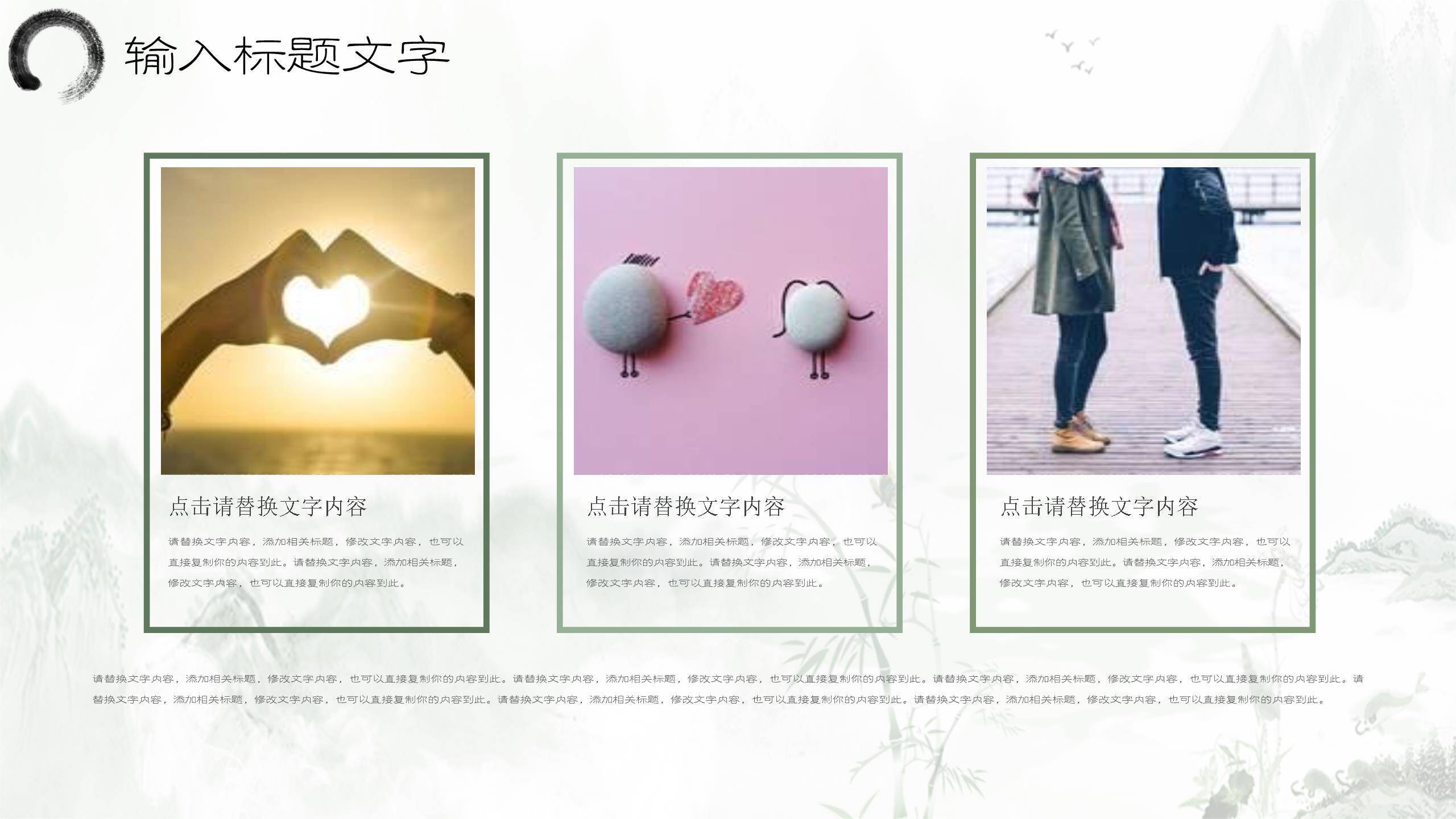 青色水墨重阳敬老倡议PPT模板8