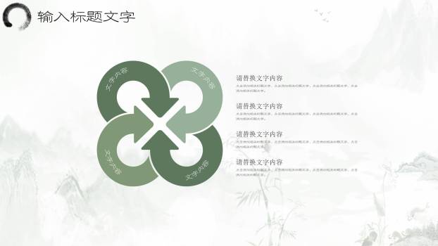 青色水墨重阳敬老倡议PPT模板9