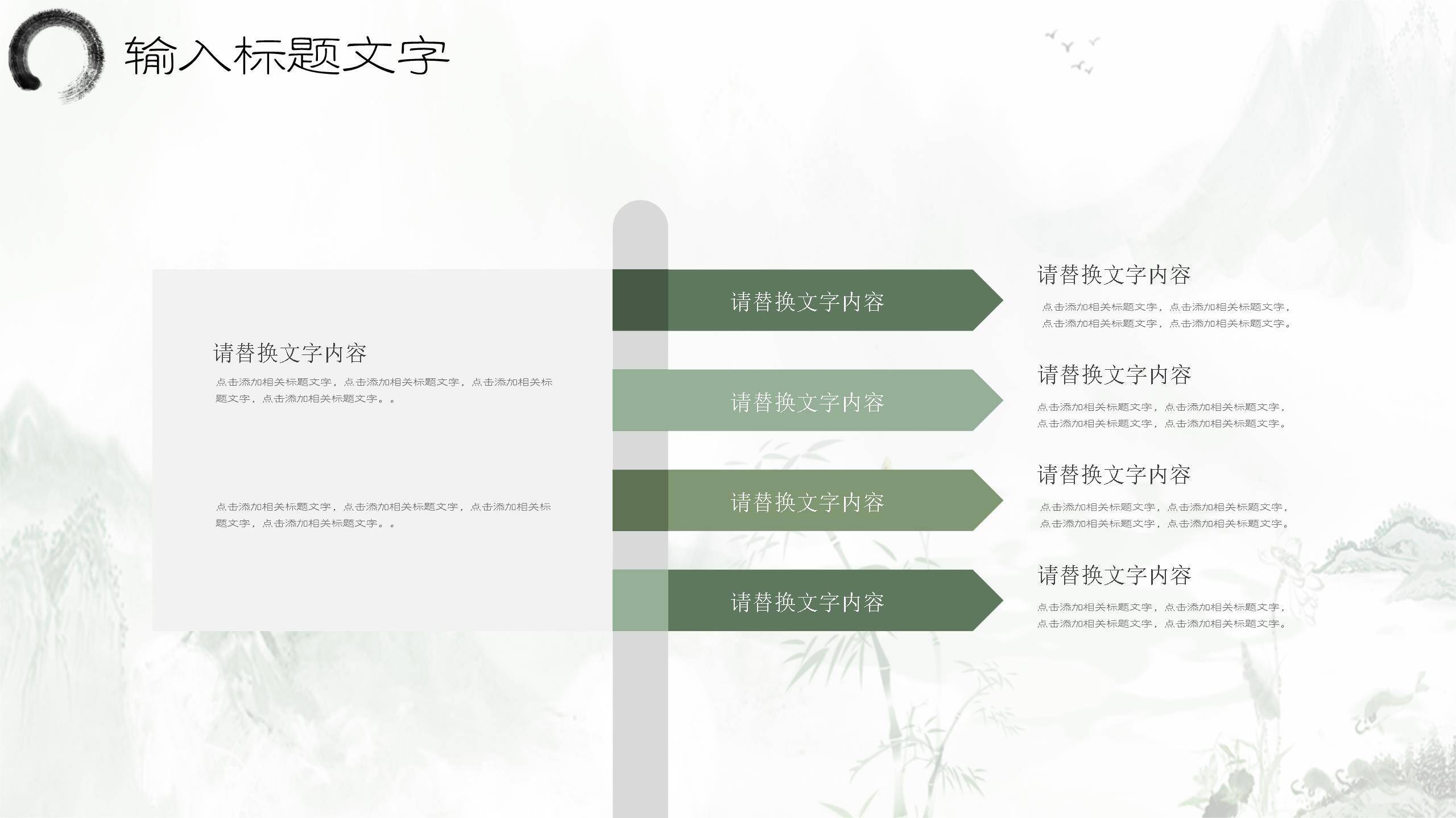 青色水墨重阳敬老倡议PPT模板2