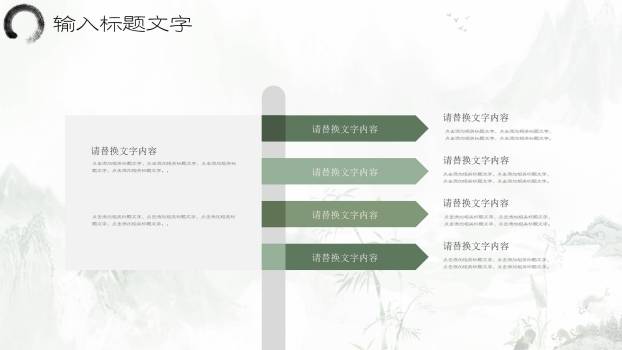 青色水墨重阳敬老倡议PPT模板2