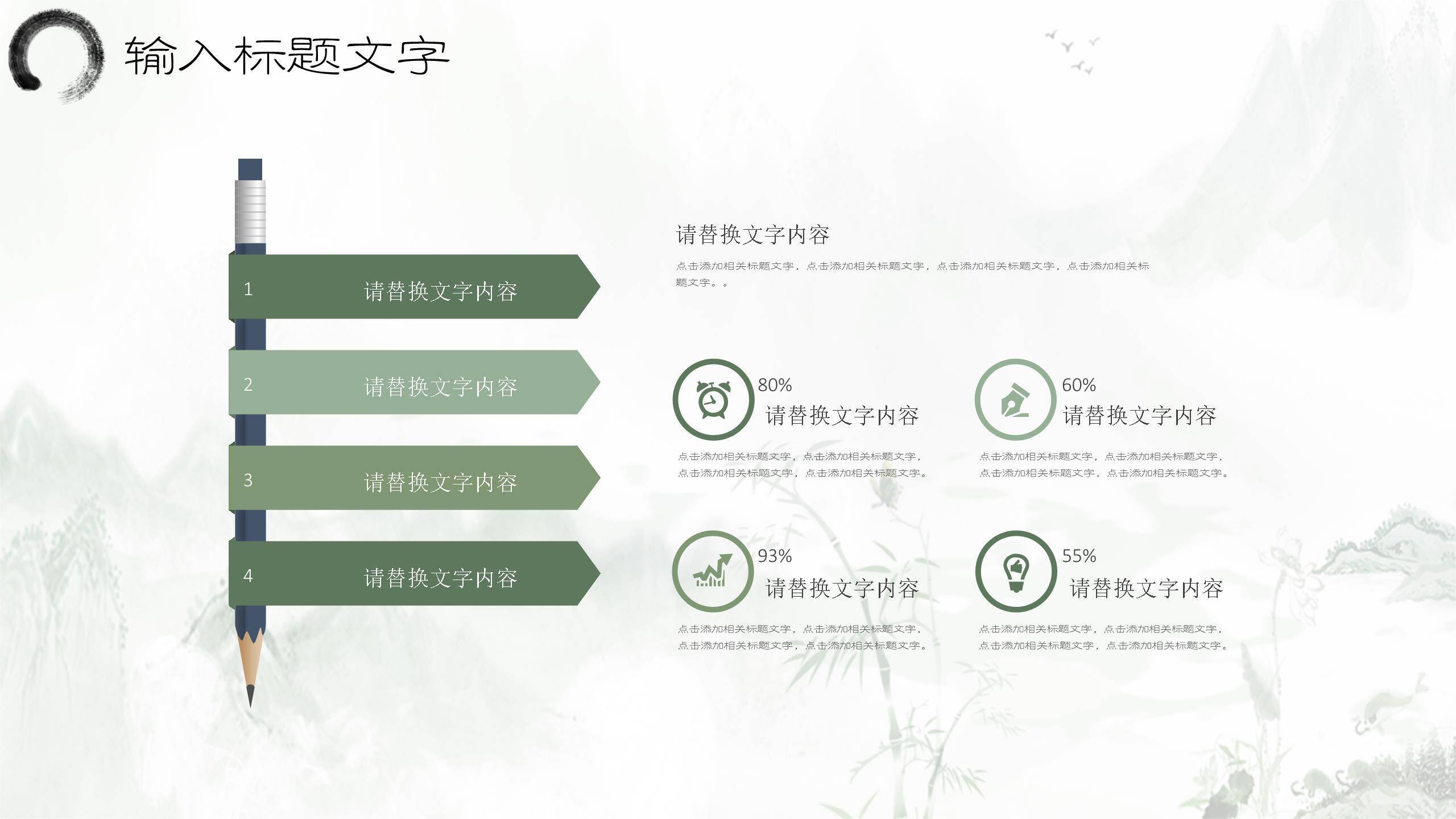 青色水墨重阳敬老倡议PPT模板3