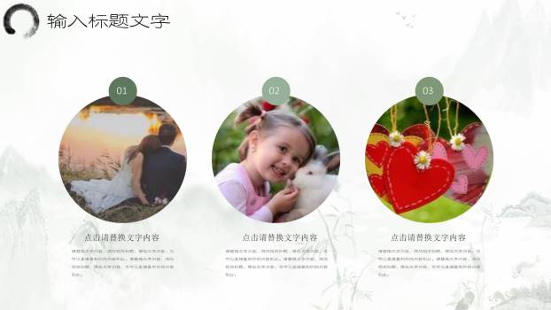 青色水墨重阳敬老倡议PPT模板4