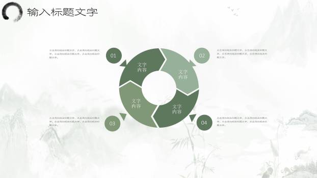 青色水墨重阳敬老倡议PPT模板6