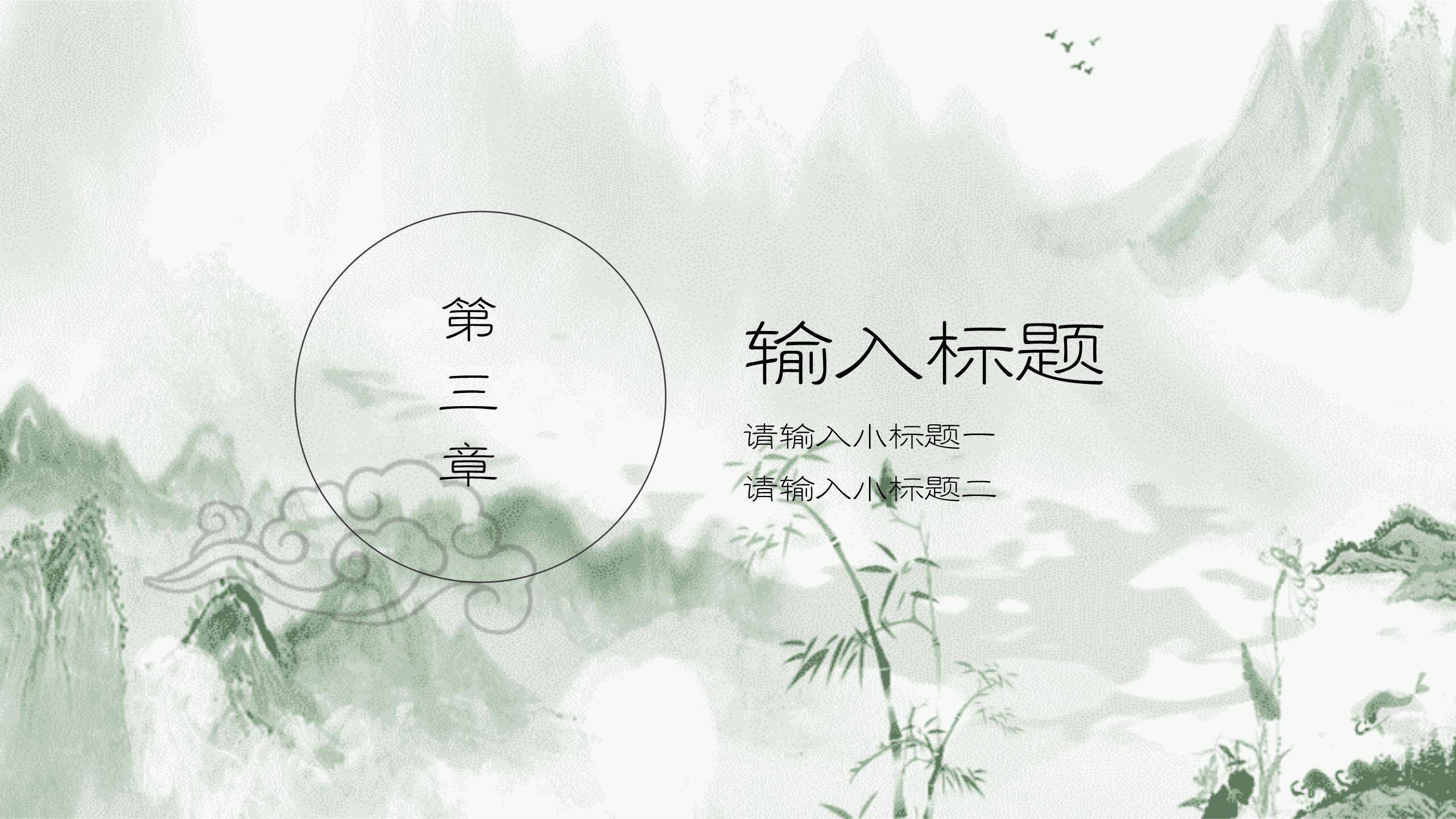 青色水墨重阳敬老倡议PPT模板7