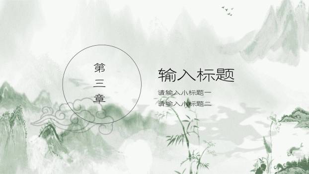 青色水墨重阳敬老倡议PPT模板7