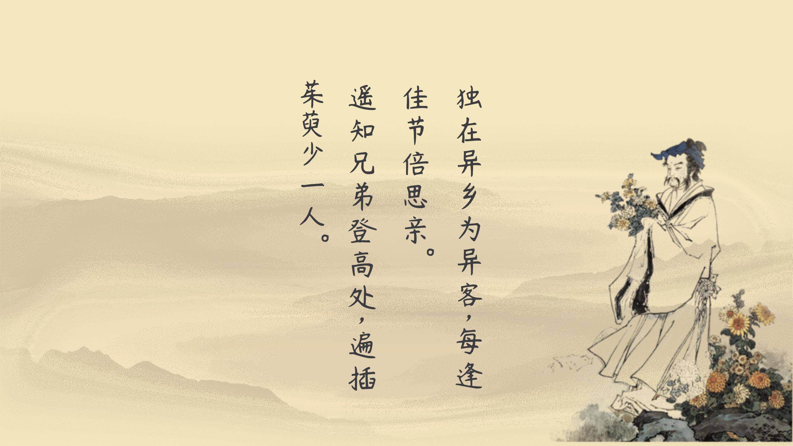 红色水彩重阳登高PPT模板7