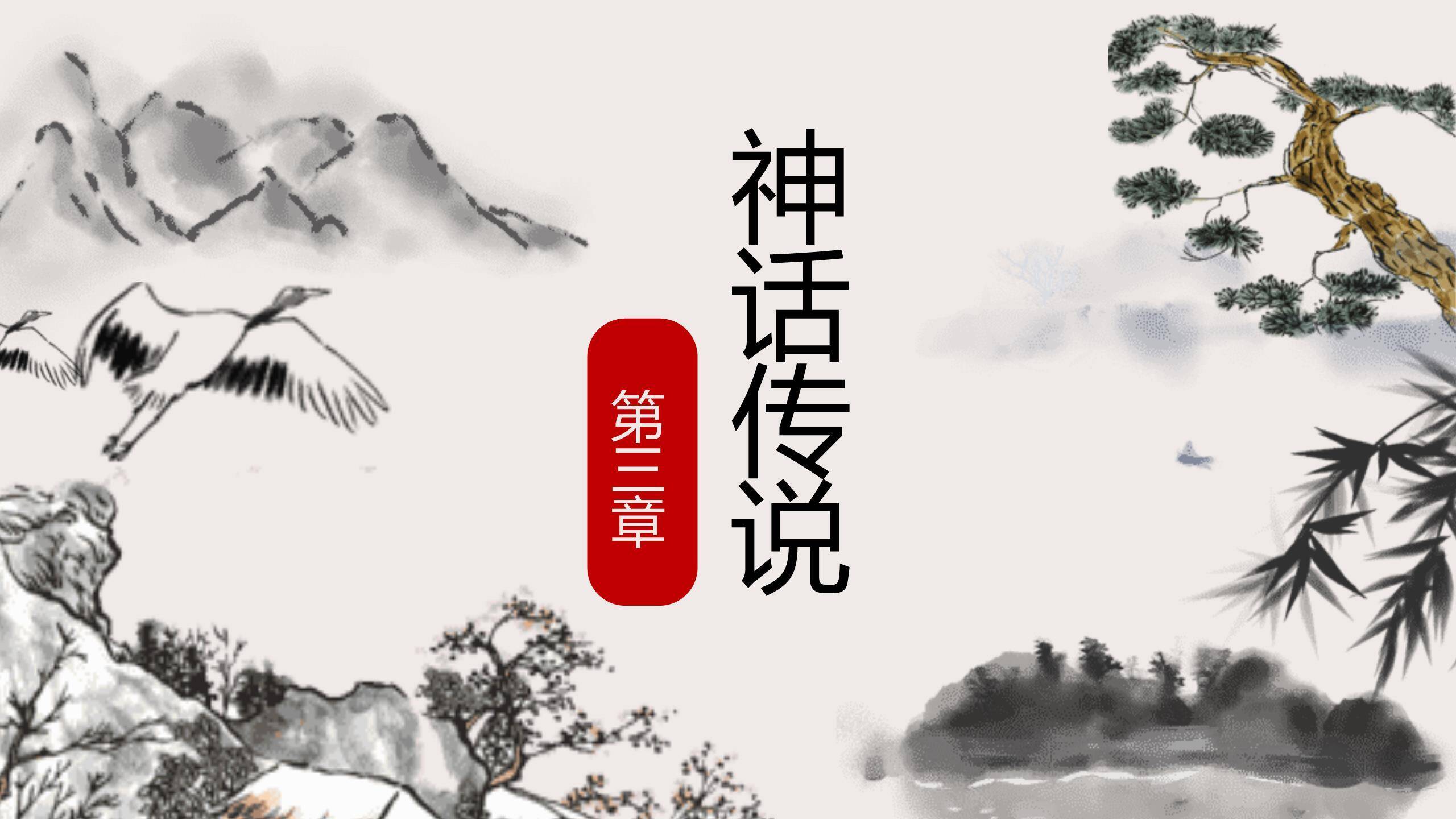 黑白写意重阳文化科普PPT模板4