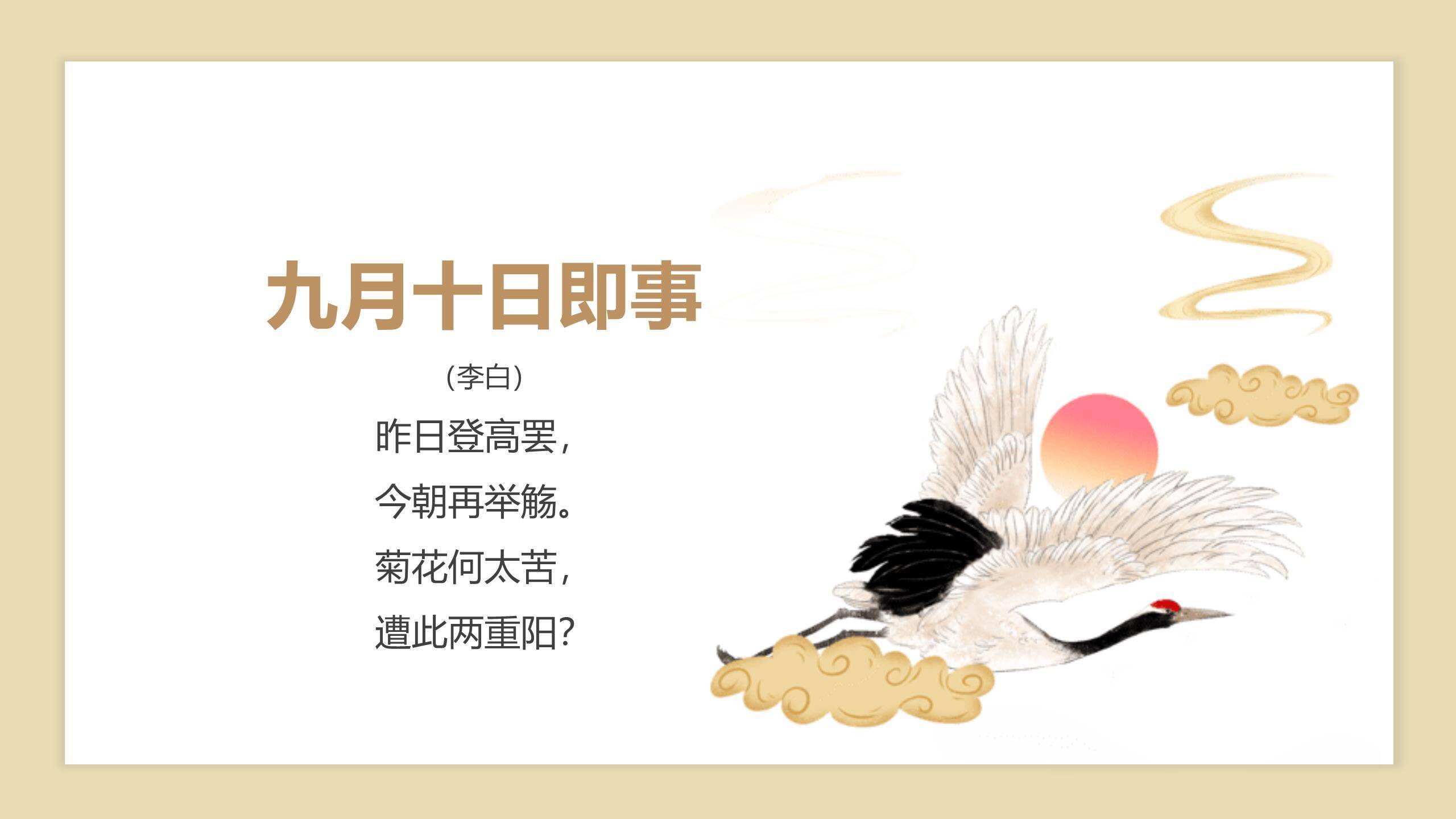 橙色国潮重阳习俗介绍PPT模板8