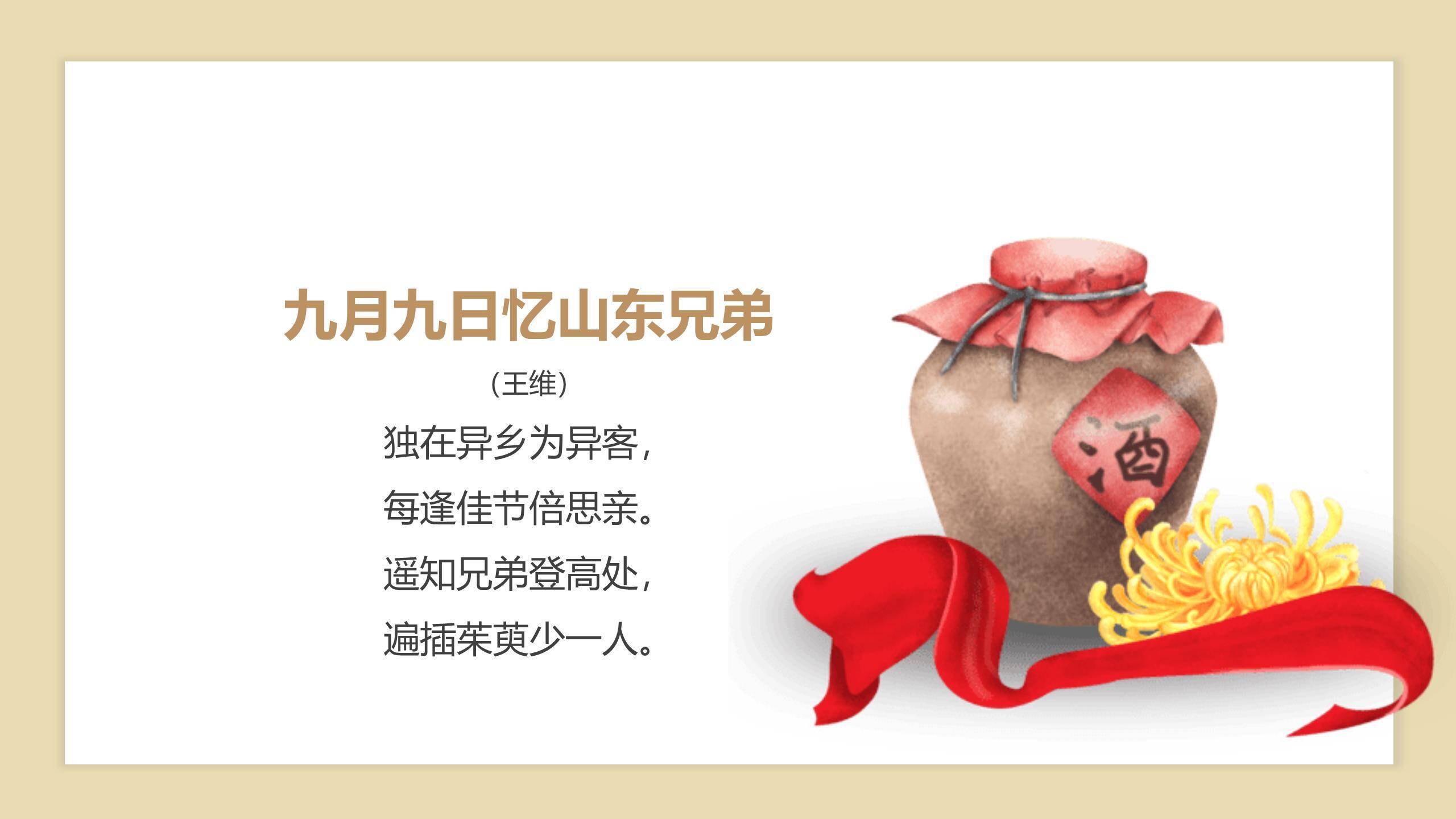 橙色国潮重阳习俗介绍PPT模板9