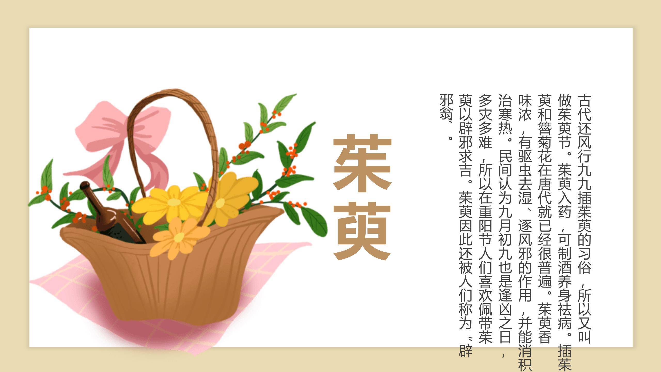 橙色国潮重阳习俗介绍PPT模板1