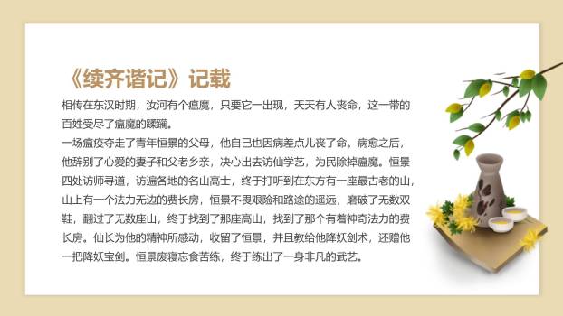 橙色国潮重阳习俗介绍PPT模板5