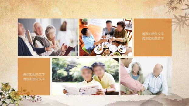 橙色温馨重阳家庭团聚PPT模板8
