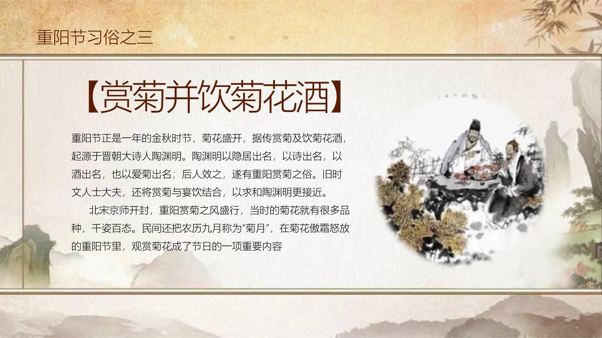 橙色温馨重阳家庭团聚PPT模板1