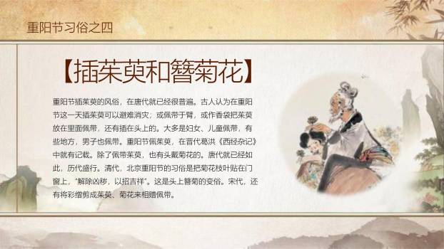 橙色温馨重阳家庭团聚PPT模板2