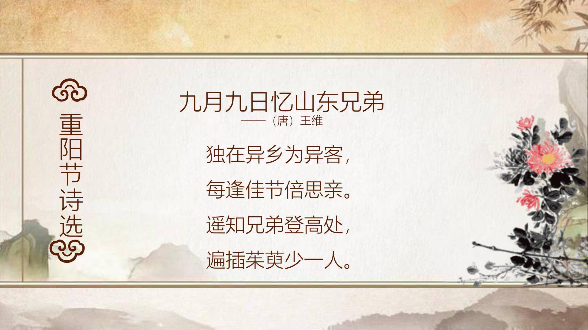 橙色温馨重阳家庭团聚PPT模板3