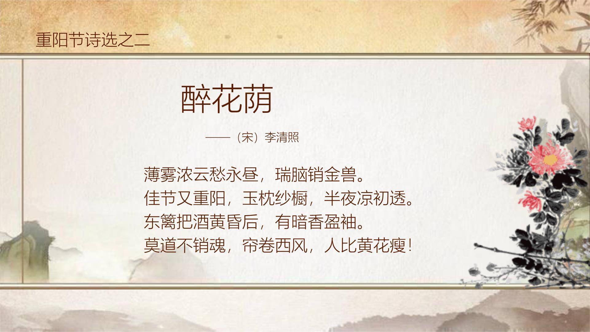 橙色温馨重阳家庭团聚PPT模板4